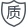 服務(wù)年數(shù)