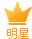 單玉潔